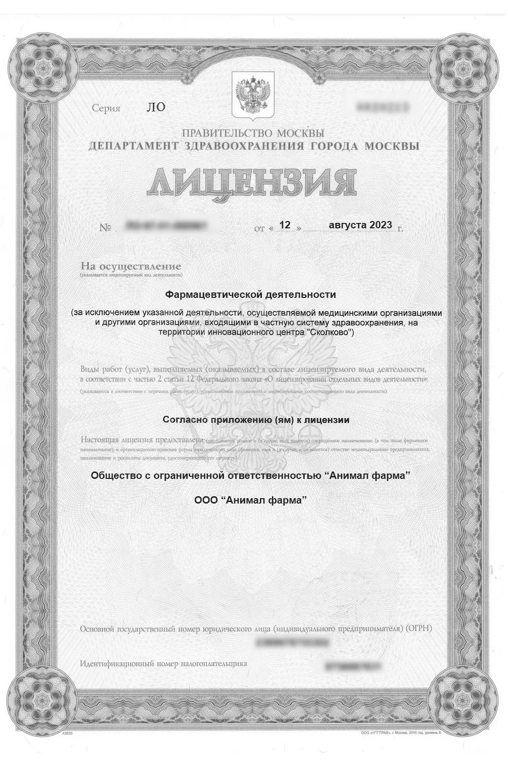 licensea1