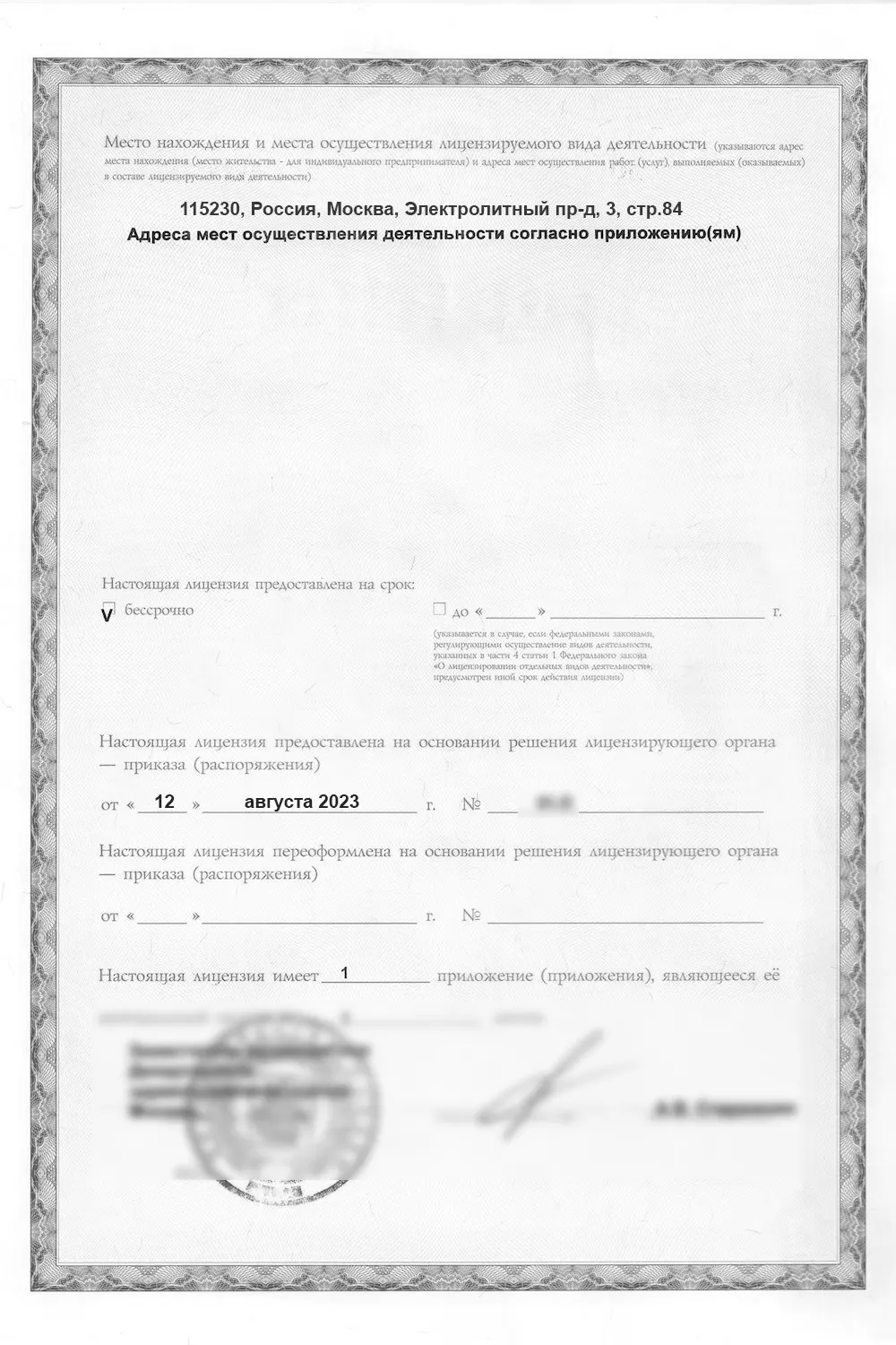 licensea2