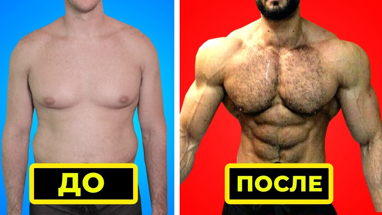 Тестостерон до и после